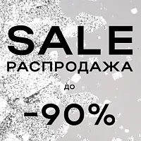 РАСПРОДАЖА ТРИКОТАЖ