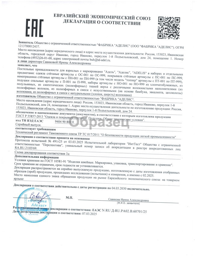 Сертификат 3