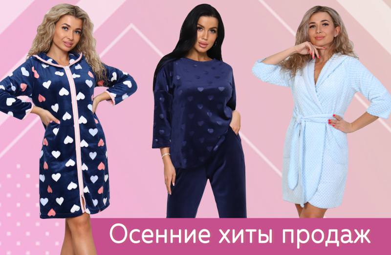 Утепляемся с трикотажем от Швейной фабрики "Адель" !