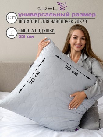 Подушка 70*70 микрофибра у/степ полиэфир(сер.), тубус