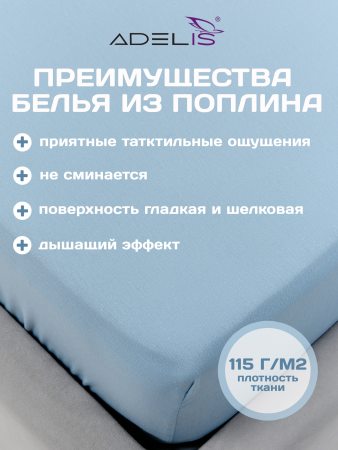 Простынь на резинке поплин