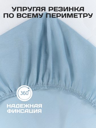 Простынь на резинке поплин