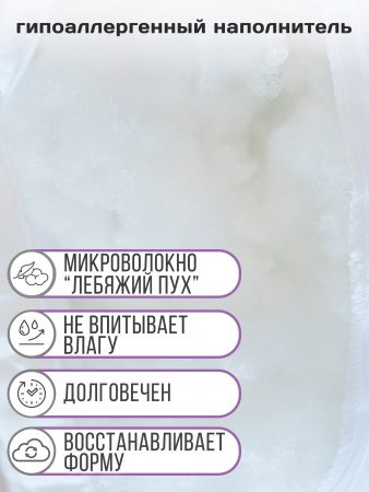 Подушка "ШЕЛК" тик на молнии леб.пух